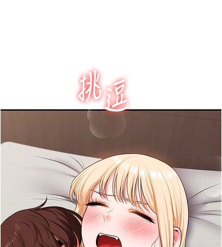 玩转学姐 第68话 第22页