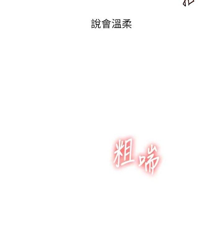 玩转学姐 第68话 第24页
