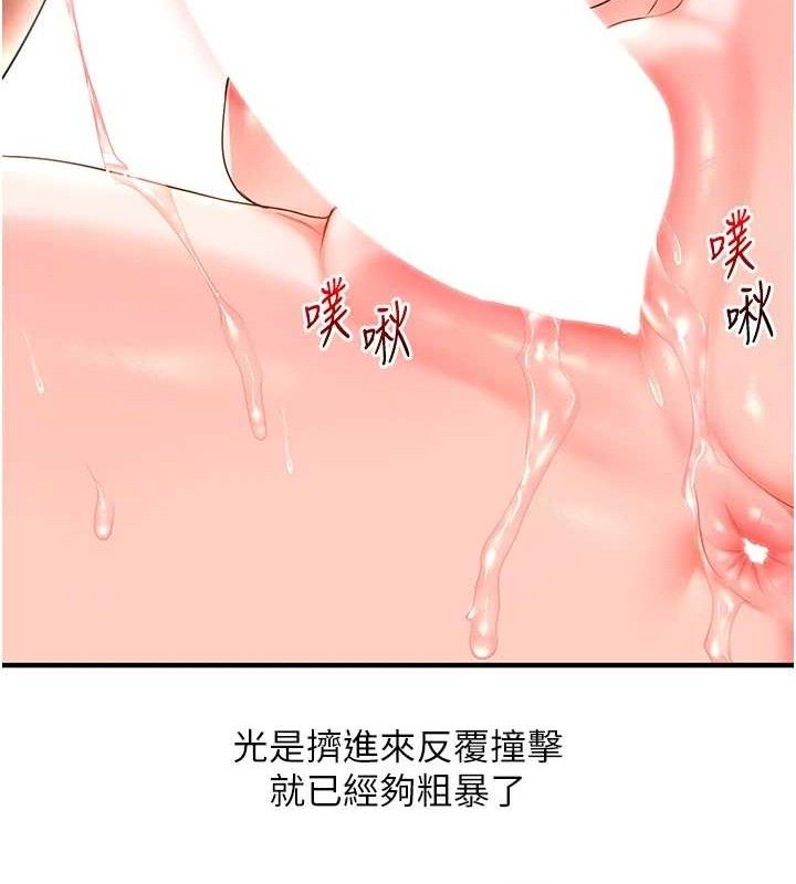 玩转学姐 第68话 第26页