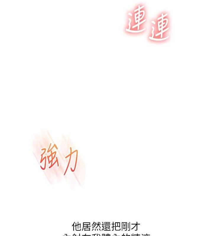 玩转学姐 第68话 第27页