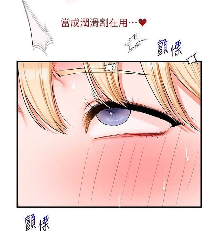 玩转学姐 第68话 第29页