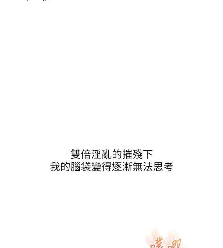 玩转学姐 第68话 第30页