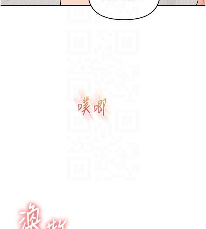 玩转学姐 第68话 第33页