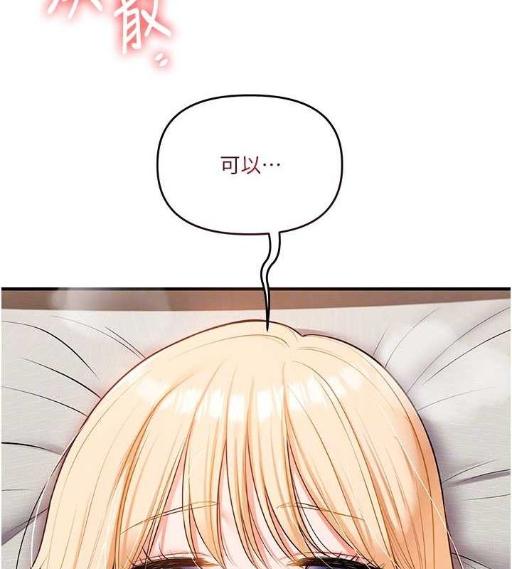 玩转学姐 第68话 第34页