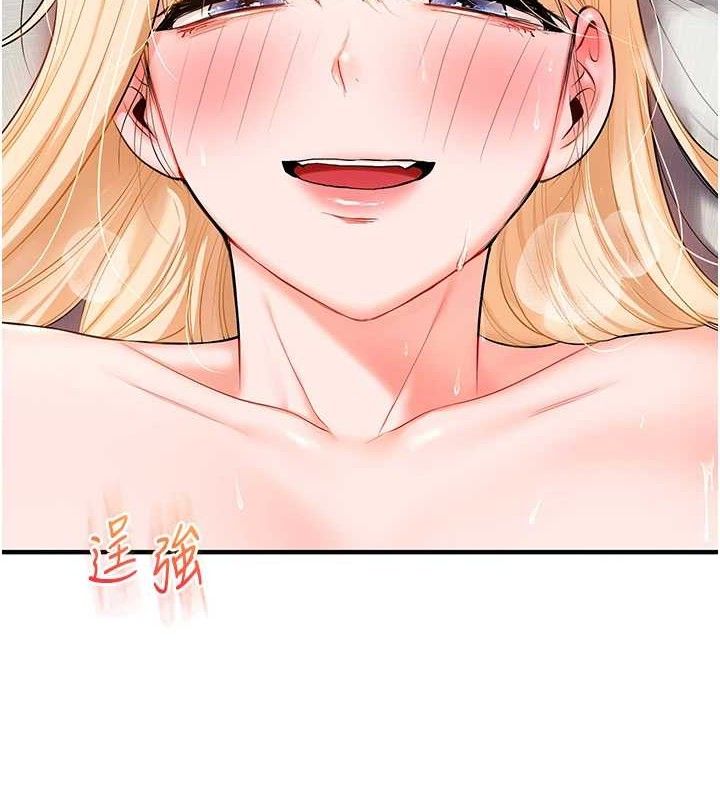 玩转学姐 第68话 第35页