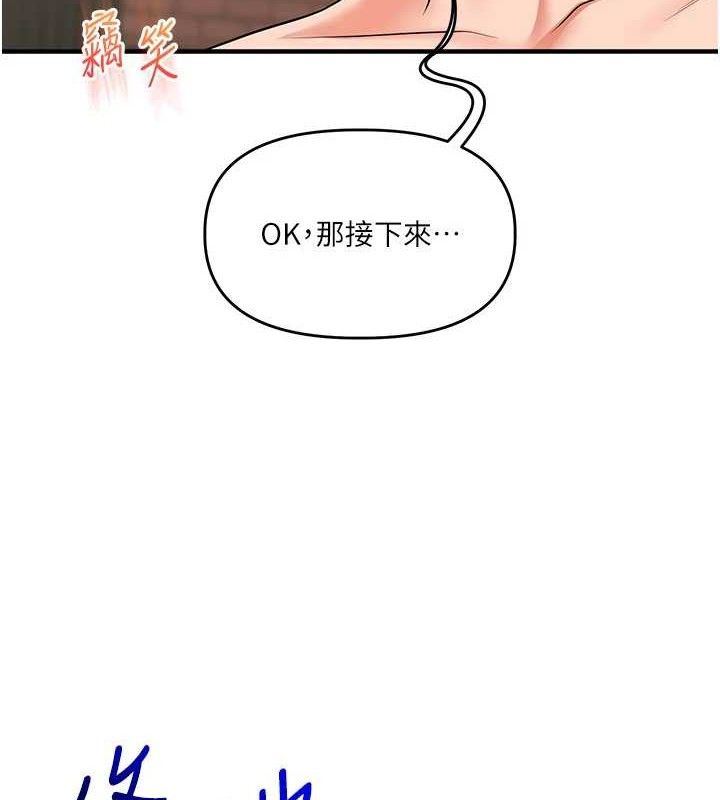 玩转学姐 第68话 第37页