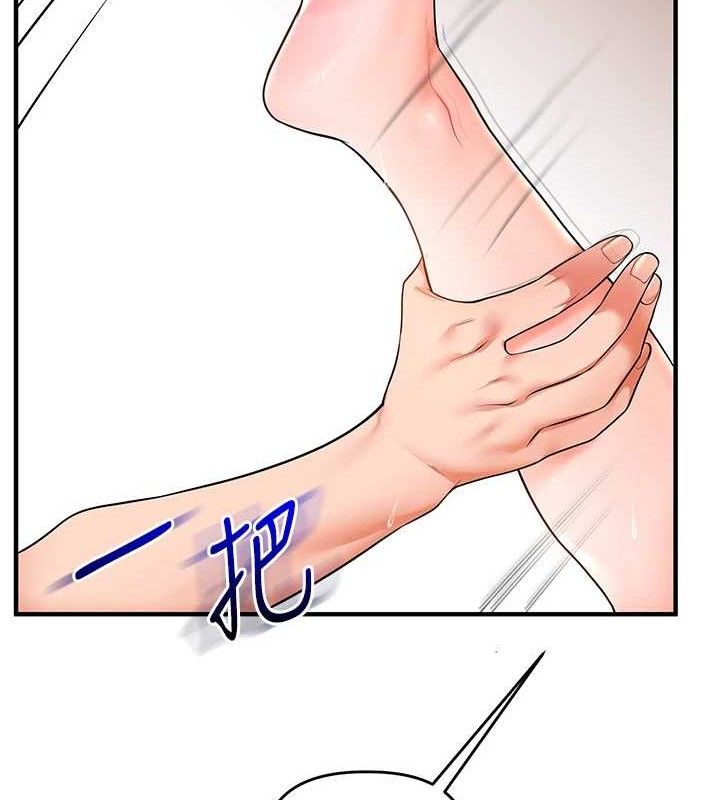 玩转学姐 第68话 第39页