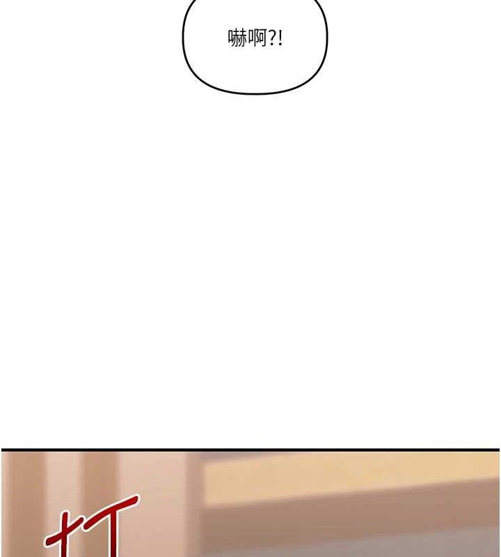 玩转学姐 第68话 第40页