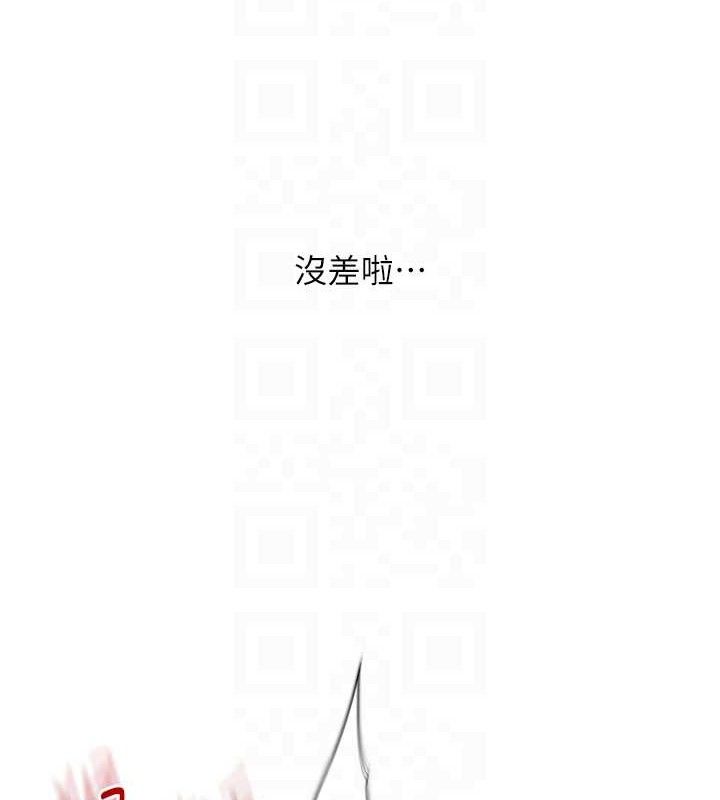 玩转学姐 第68话 第46页