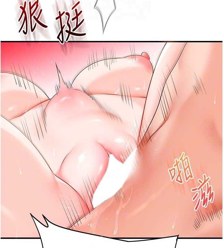 玩转学姐 第68话 第47页