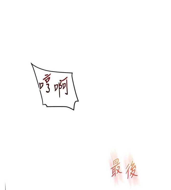 玩转学姐 第68话 第49页