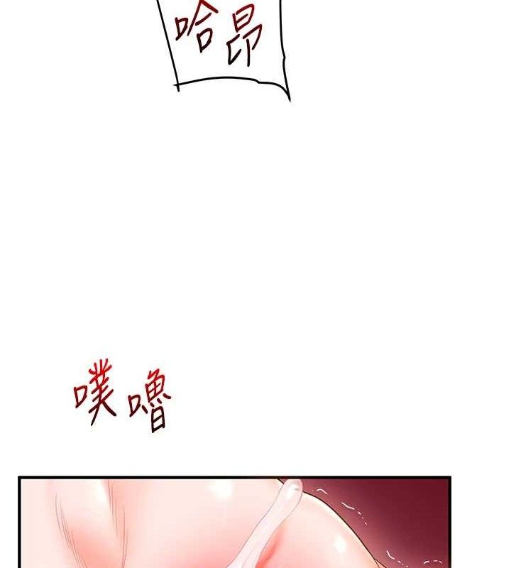 玩转学姐 第68话 第52页