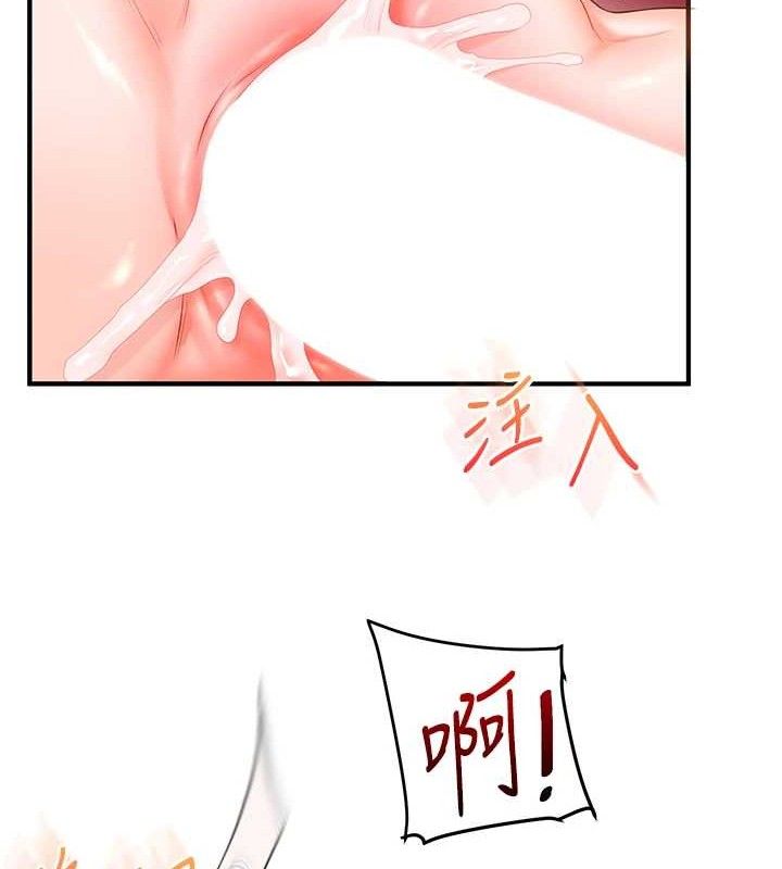 玩转学姐 第68话 第53页