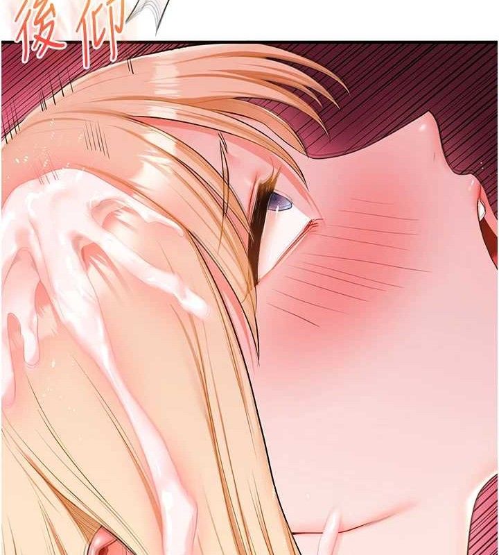 玩转学姐 第68话 第54页