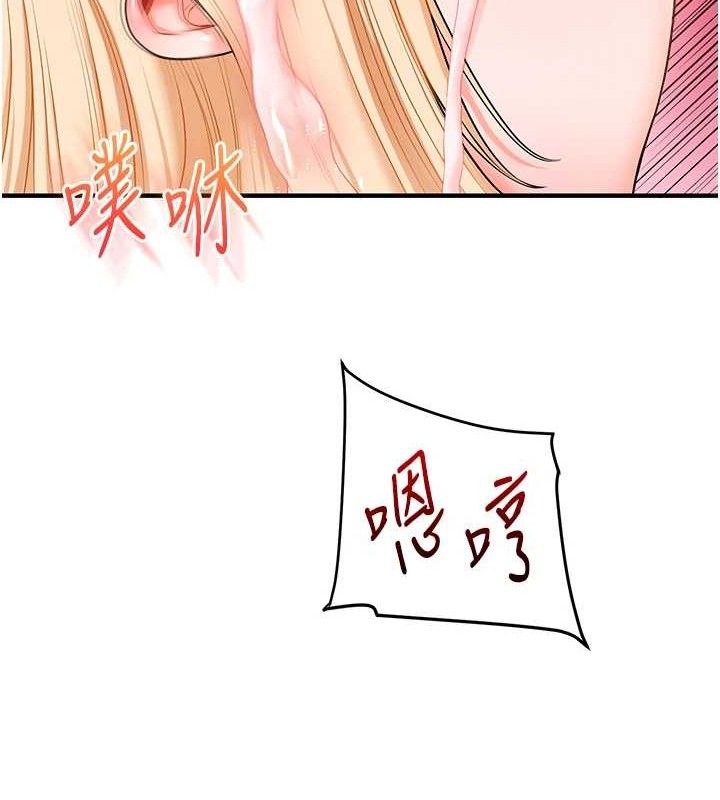 玩转学姐 第68话 第55页