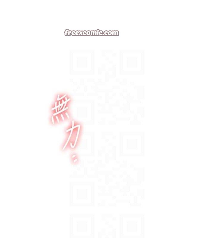 玩转学姐 第68话 第56页