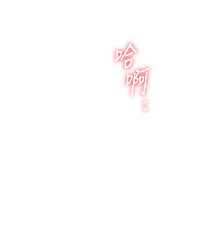 玩转学姐 第68话 第59页