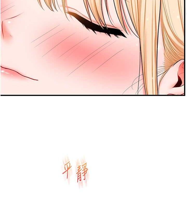 玩转学姐 第68话 第6页