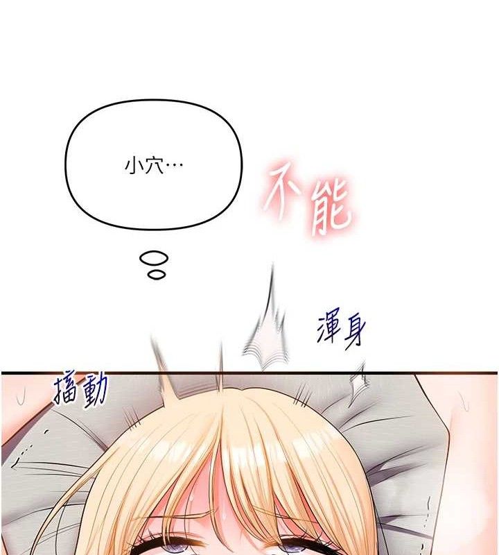 玩转学姐 第68话 第60页