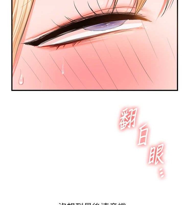 玩转学姐 第68话 第63页