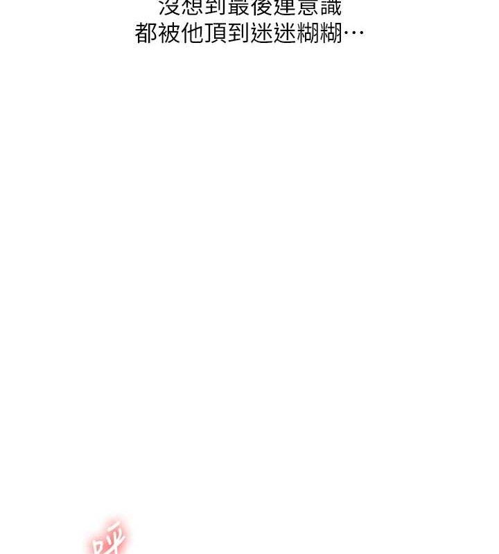 玩转学姐 第68话 第64页