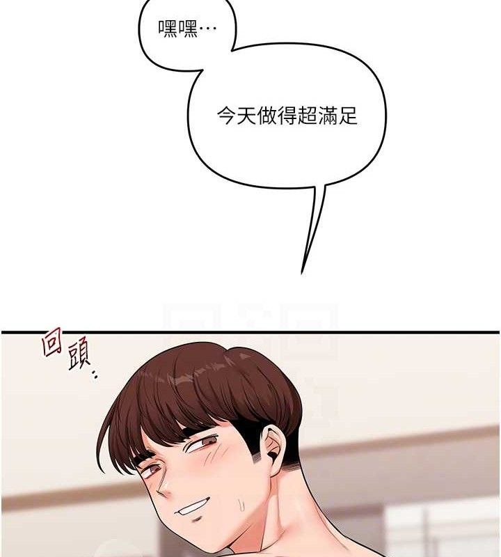 玩转学姐 第68话 第68页