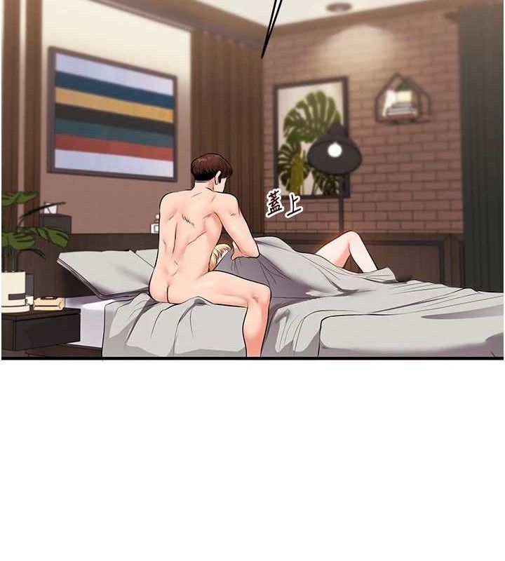 玩转学姐 第68话 第74页