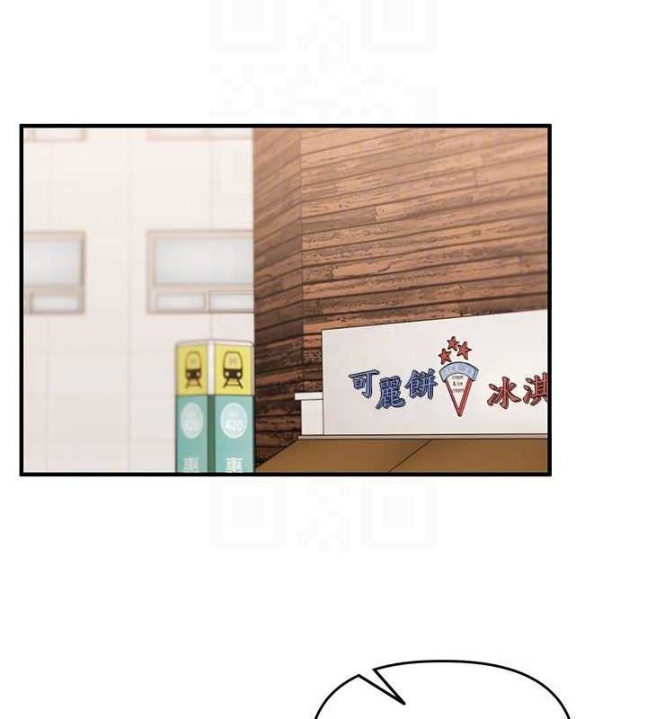 玩转学姐 第68话 第77页