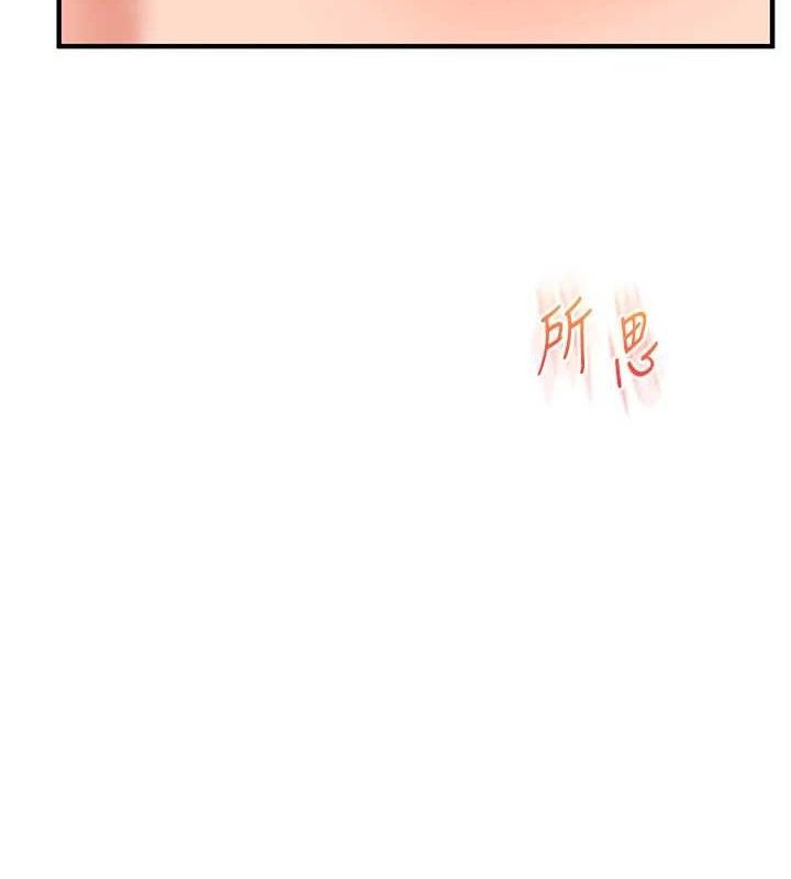 玩转学姐 第68话 第8页