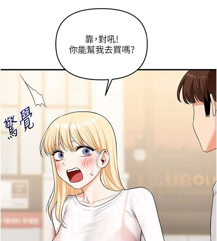 玩转学姐 第68话 第81页