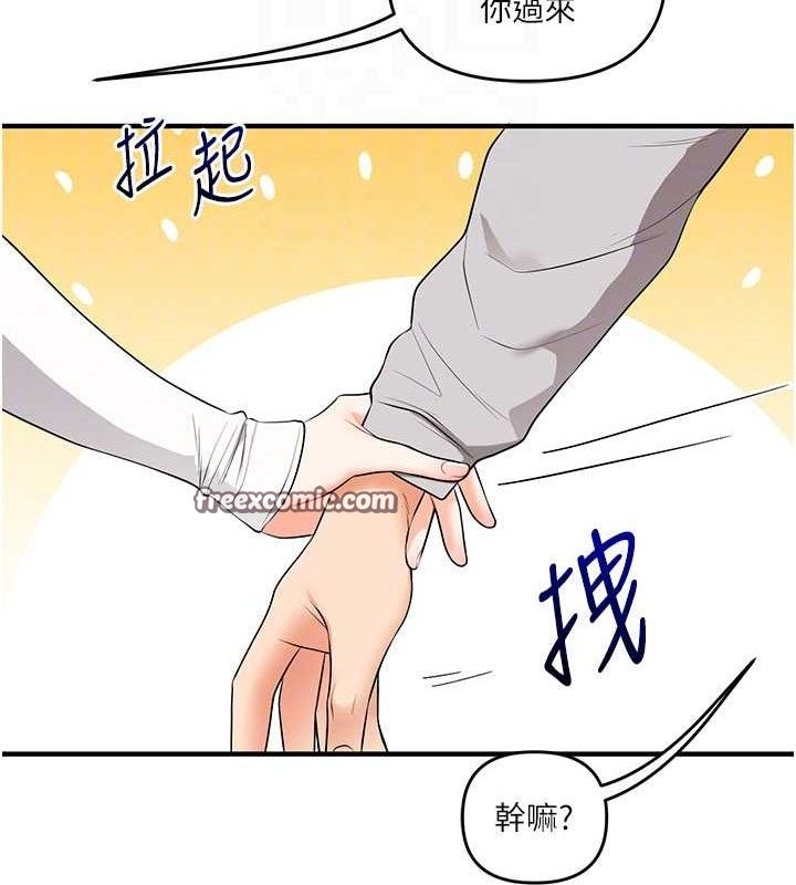 玩转学姐 第68话 第84页