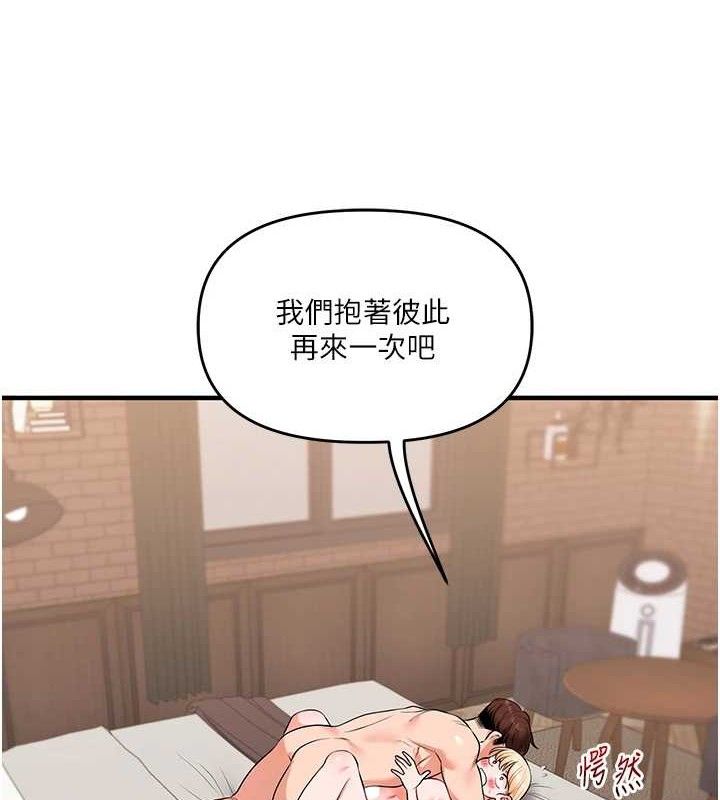 玩转学姐 第68话 第9页
