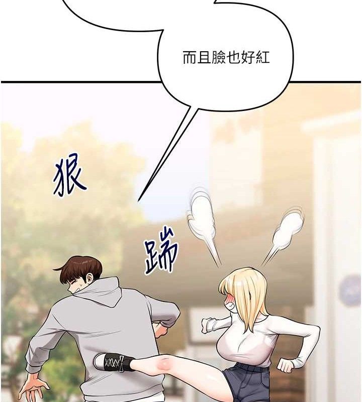 玩转学姐 第68话 第92页