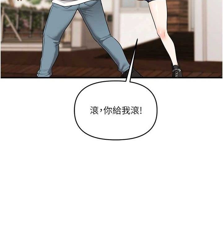 玩转学姐 第68话 第93页