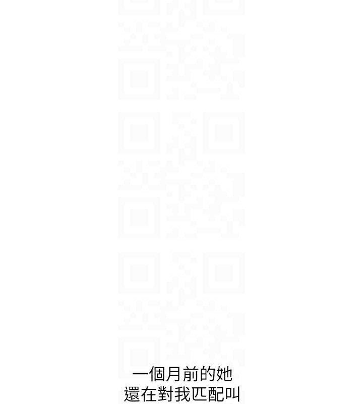 玩转学姐 第68话 第96页