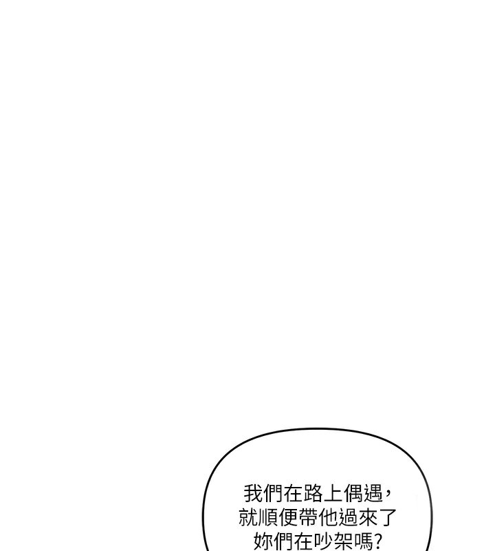 玩转学姐 第69话 第1页
