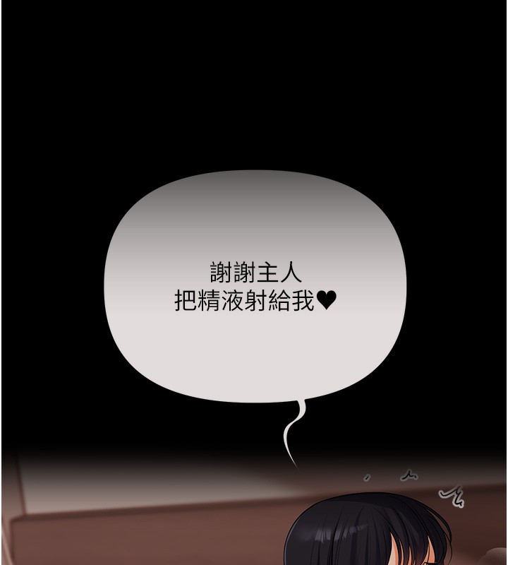 玩转学姐 第69话 第100页