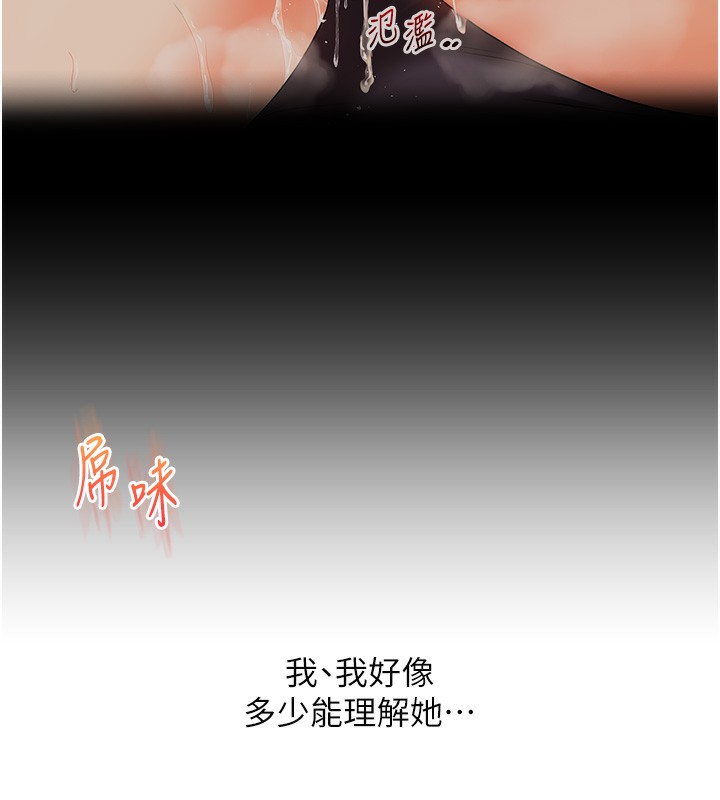 玩转学姐 第69话 第102页