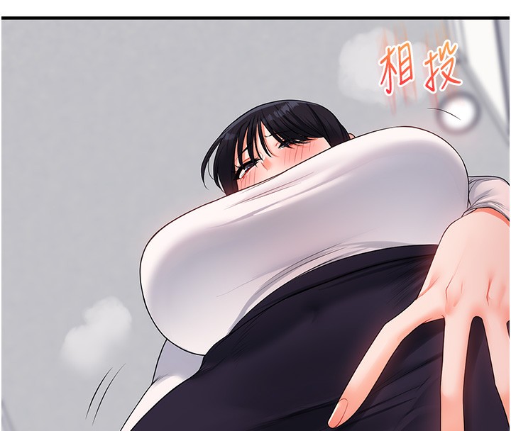 玩转学姐 第69话 第103页