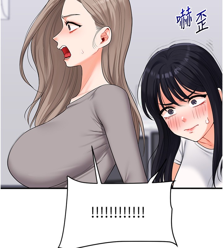 玩转学姐 第69话 第107页