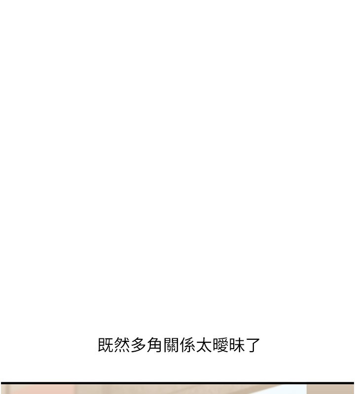 玩转学姐 第69话 第11页