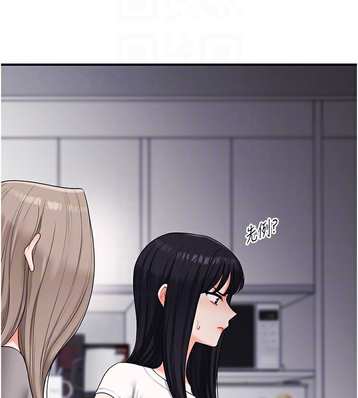 玩转学姐 第69话 第112页