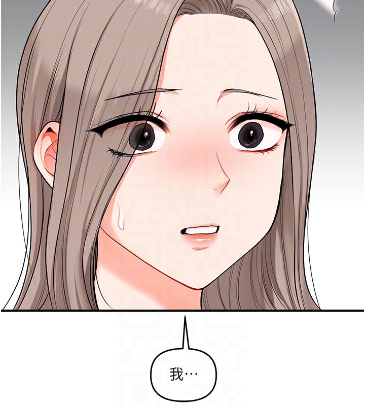 玩转学姐 第69话 第118页