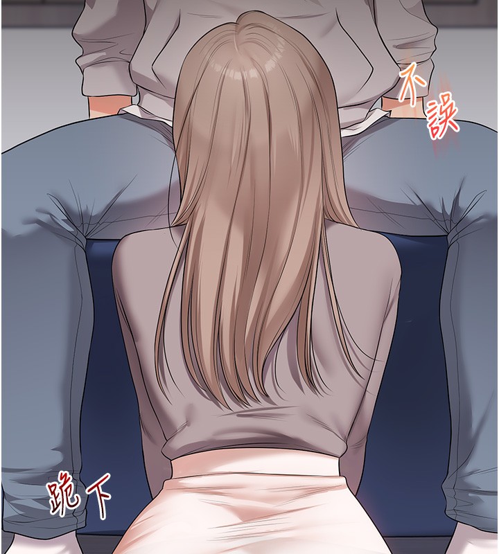 玩转学姐 第69话 第125页