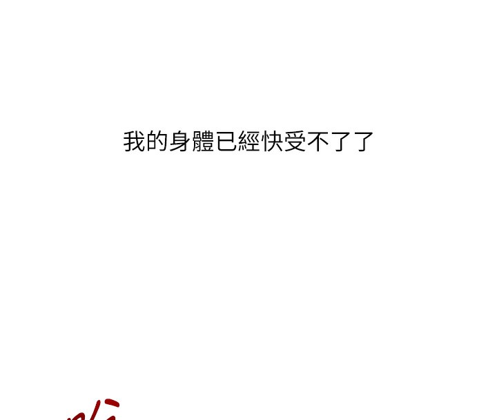 玩转学姐 第69话 第127页