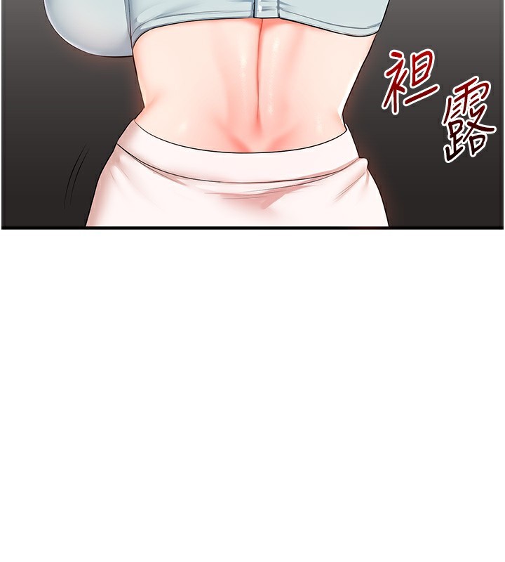 玩转学姐 第69话 第129页