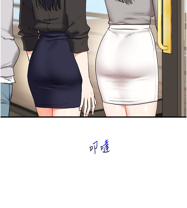 玩转学姐 第69话 第13页