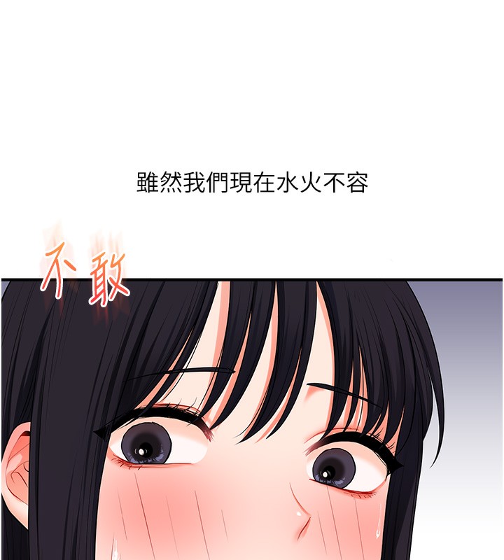 玩转学姐 第69话 第133页