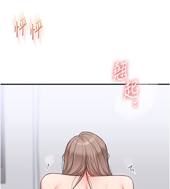 玩转学姐 第69话 第138页