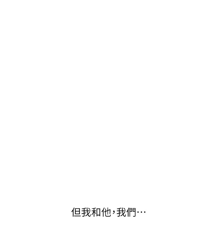 玩转学姐 第69话 第141页